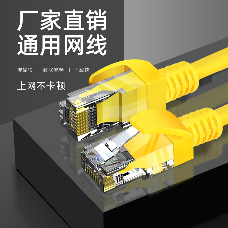 Factory super five pure copper finished network cable mechanism network jumper yellow 1 2 3 5 10 15 20 meters