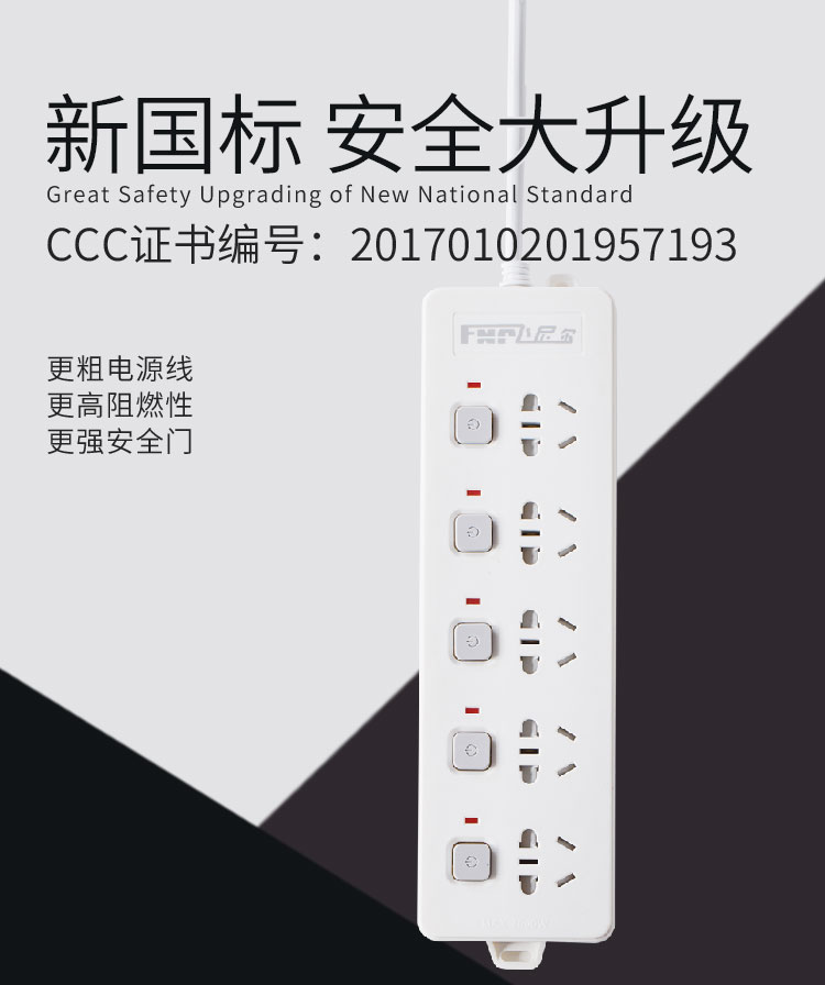 Feinier TF535 household power outlet 2500W wiring board row plug with safety door 1 8 meters to 5 meters socket