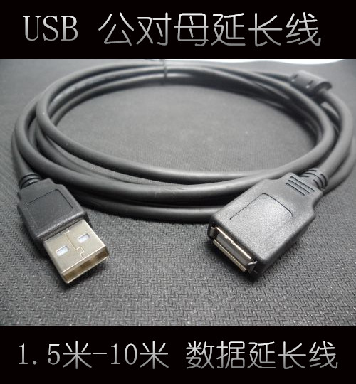 1 5 meters 3 meters 5 meters 10 meters USB extension line black full copper belt magnetic ring high speed USB2 0