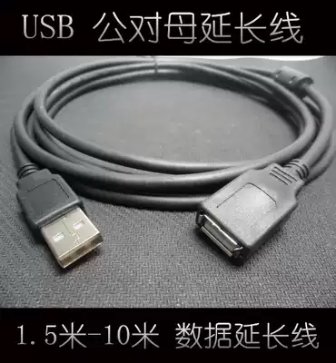 1 5 meters 3 meters 5 meters 10 meters USB extension line Black all copper with magnetic ring high speed USB2 0