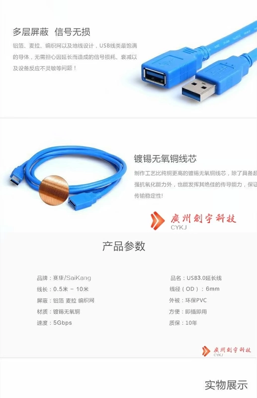 Cáp mở rộng USB3.0 máy tính nam sang nữ U card mạng ổ cứng cáp dữ liệu chuột mở rộng 1,5 mét - USB Aaccessories