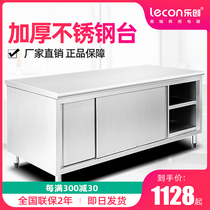 Le Chuang stainless steel console sliding door workbench Dahotai hotel kitchen locker Milk tea shop Commercial