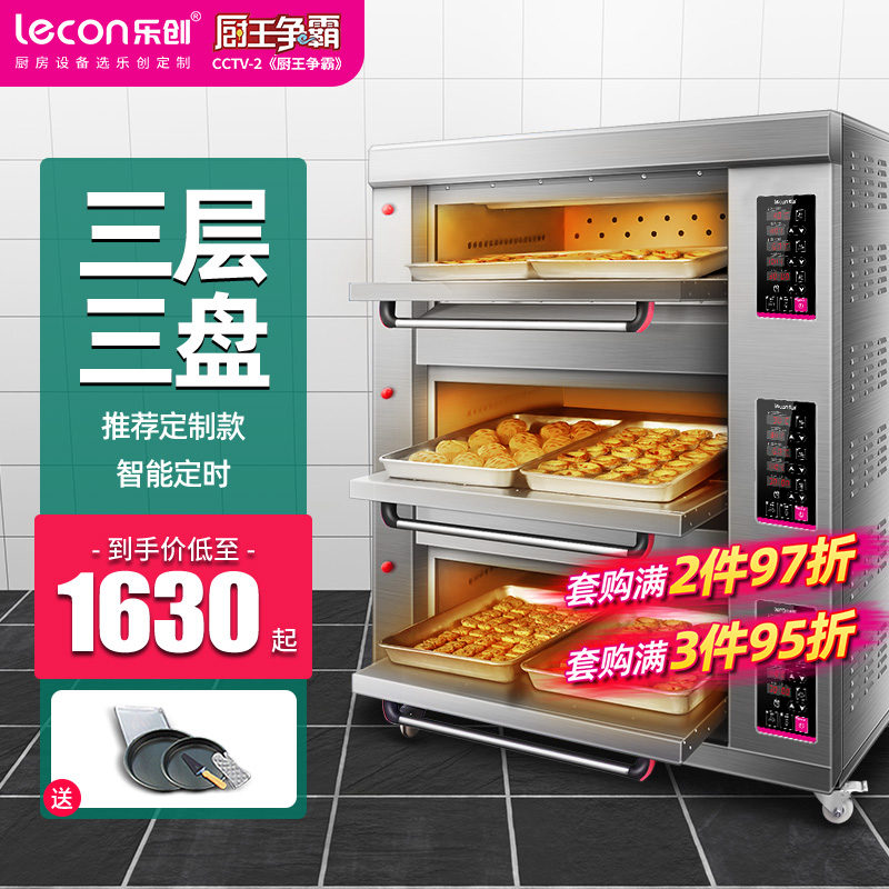 Letron Oven Commercial Triple Dish Oven Cake Bread Pizza Baking Gas Big Oven Commercial Electric Oven-Taobao