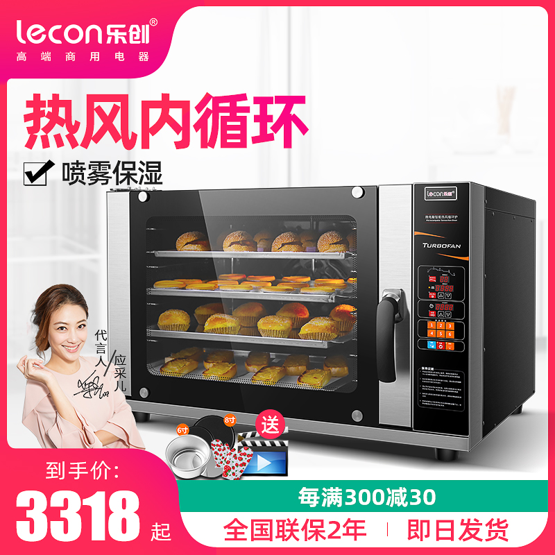 Letron Hot Air Spray oven commercial large baking macaron bread pizza egg tart stove electric oven