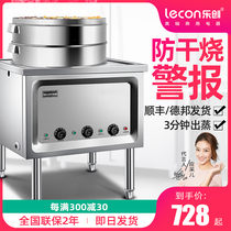 Le Chuang steam oven Commercial bun machine Steaming bag furnace Steaming Xiaolongbao furnace Steamed bun machine Rice noodle machine Gas steaming charter electric heating