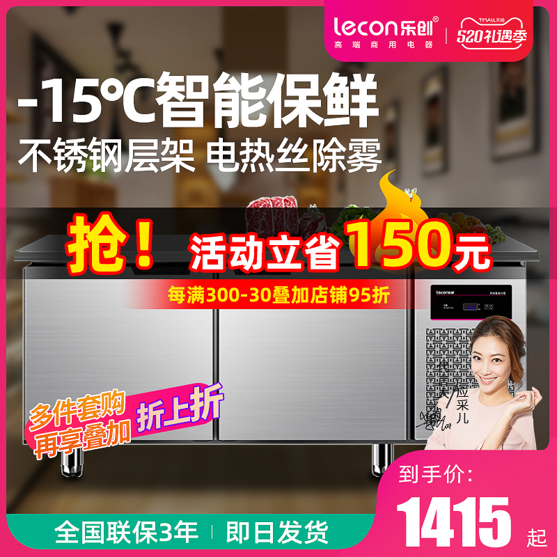 Letron Freezer Bench Freezers Refrigerated Cabinet Freshness Flat Cold Stainless Steel Commercial Fridge Frozen Kitchen Milk Tea Shop