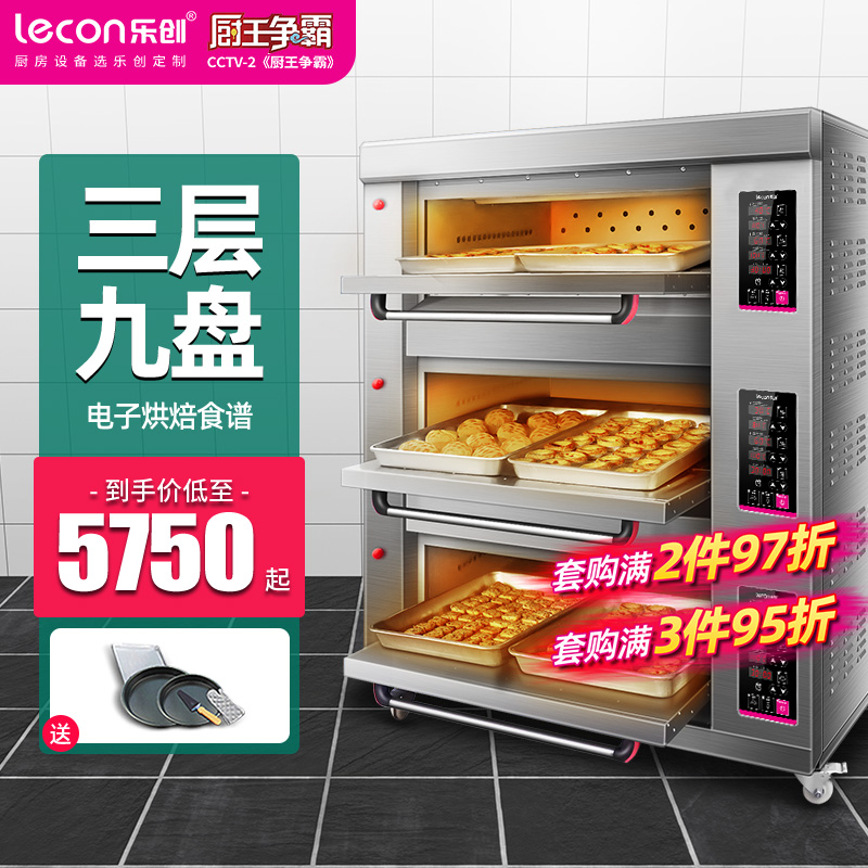 Letron Large Bread Oven Triple Nine Trays Commercial Oven Electric Oven Cake Bread Pizza Egg Tart Oven-Taobao