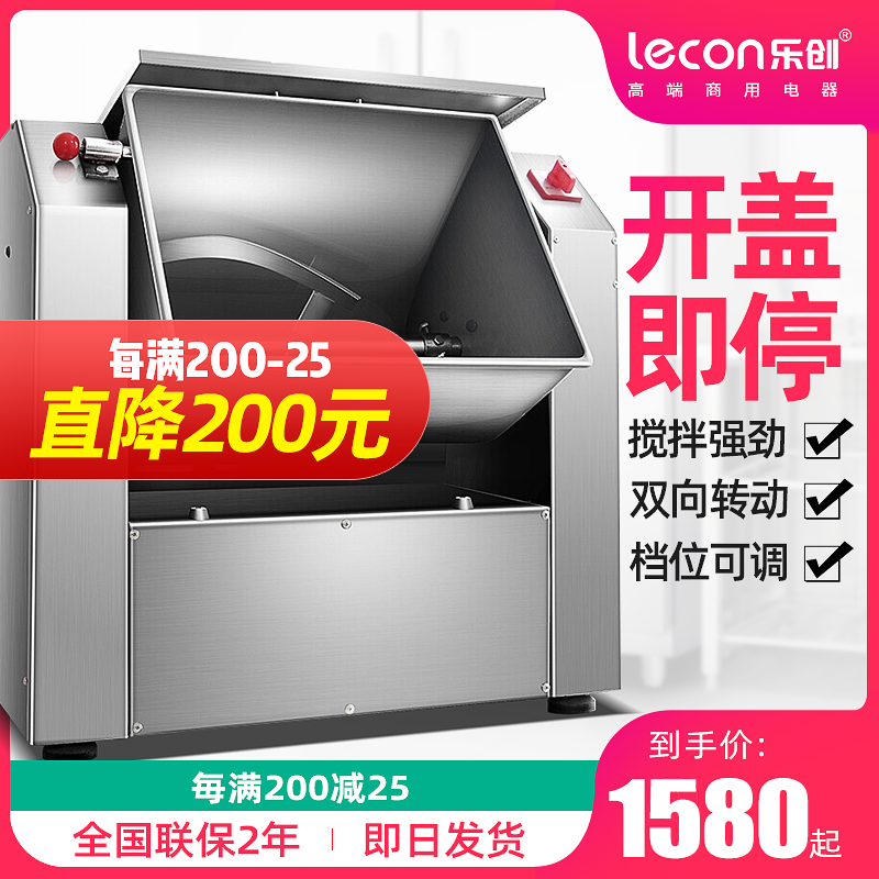 Lechuang and dough machine commercial kneading machine mixing dough machine stainless steel 15 kg 25 kg fresh milk machine live dough machine