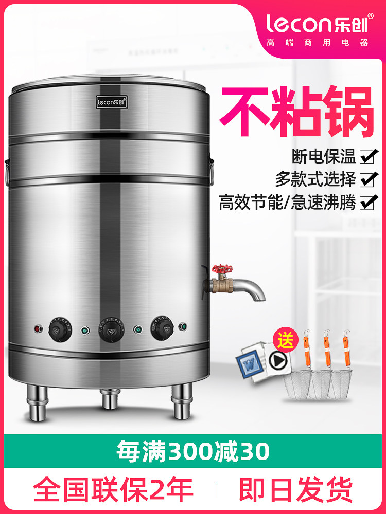 Le Chuang noodle cooker Commercial gas Malatang pot Insulation electric energy-saving noodle cooker Porridge soup noodle stove Noodle bucket