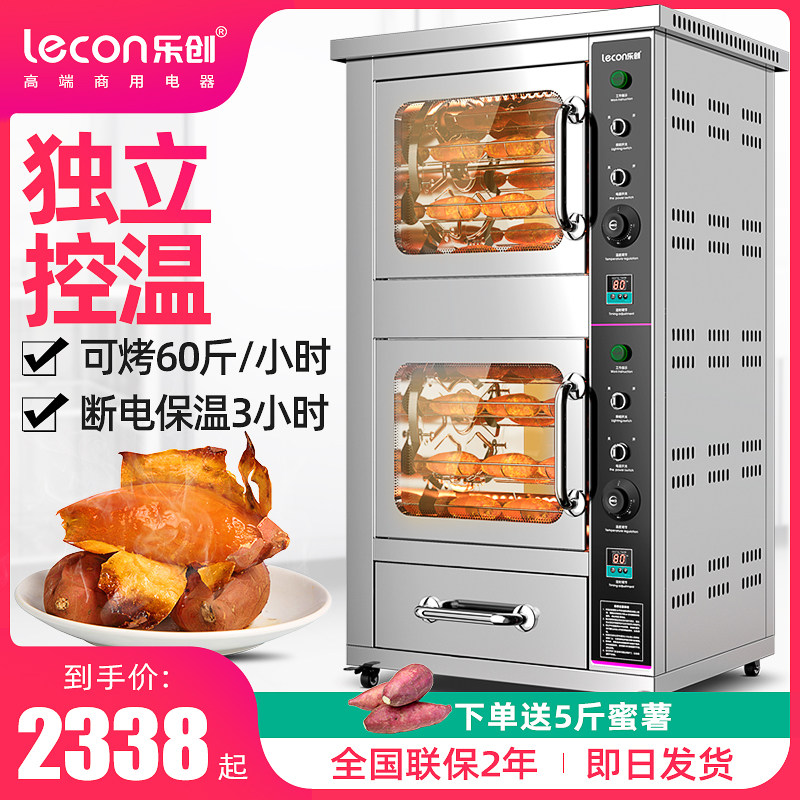 Letron Baking Sweet Potato Machine Fully Automatic Melon Machine Commercial Electric Heating Stove Corn Potato Oven Vertical Table Swing Stall