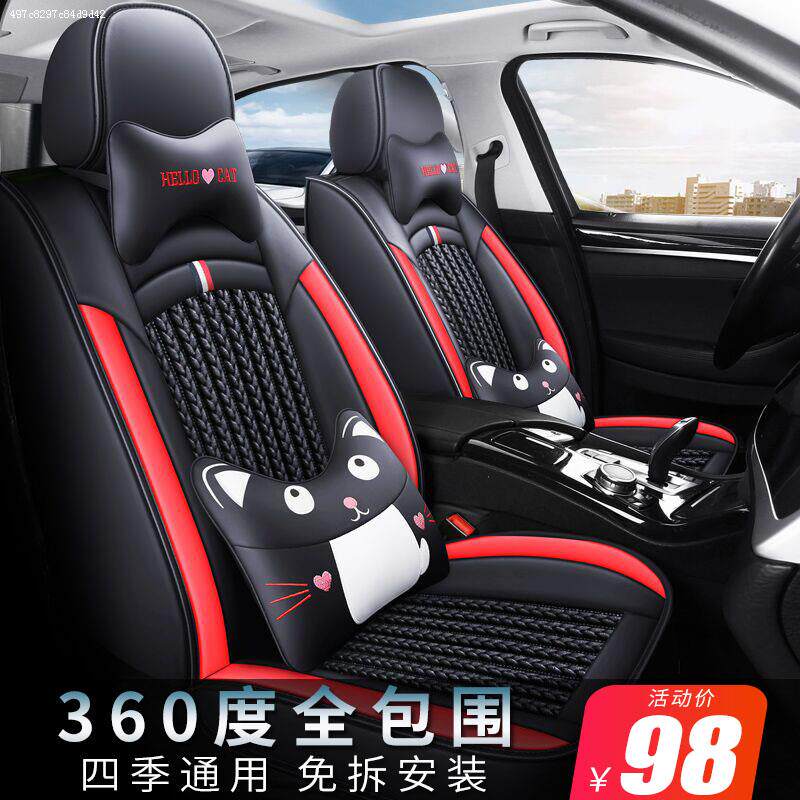 New Vision X3X6 Boyue EC7 Emgrand GS GL summer special seat cover car seat cushion four seasons all included