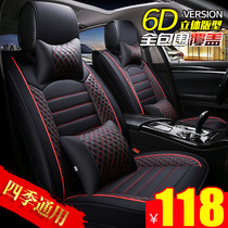Winter car seat cushion four seasons GM Geely Emgrand GSGL Boyue Vision X3X6 special leather seat cover all-inclusive