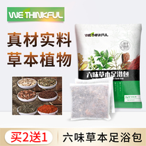 Huixinfu wormwood wormwood leaf saffron foot bath herbal foot bath Chinese medicine package for men and women Ginger dispel cold and remove moisture