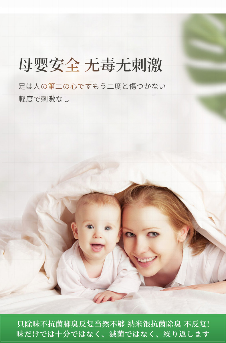 荟欣福 日本进口纳米银 除脚臭喷雾+除脚臭粉 图13