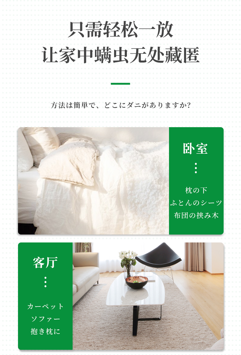 荟欣福 日本进口原料 床上除螨包 3包 驱螨抗菌率99.9% 图15