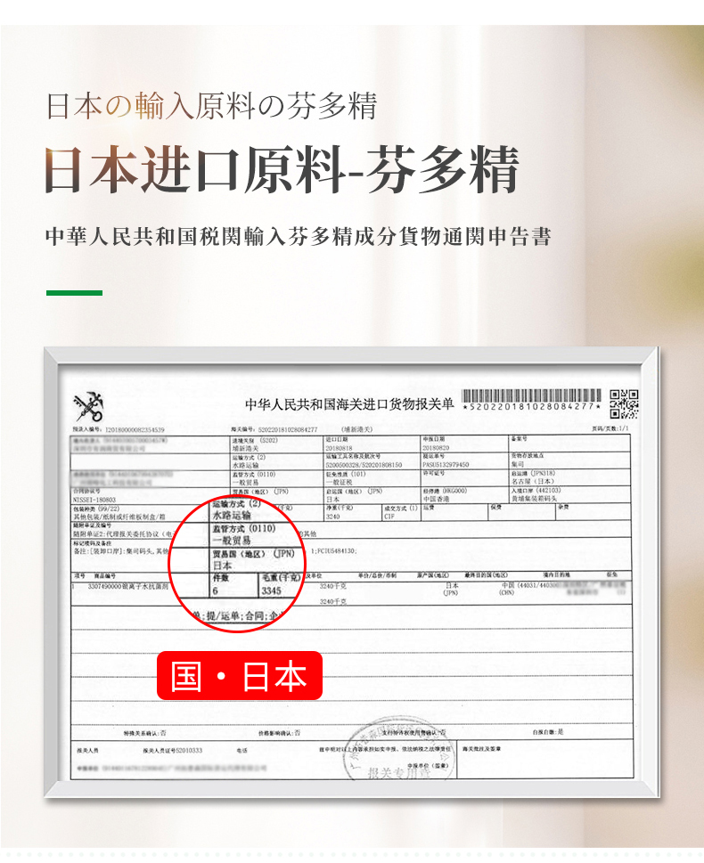 荟欣福 日本进口原料 床上除螨包 3包 驱螨抗菌率99.9% 图3