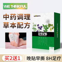 Huixinfu wormwood foot paste sleep foot film Ginger dehumidification foot health for men and women to moisture dehumidification foot paste Ai leaf