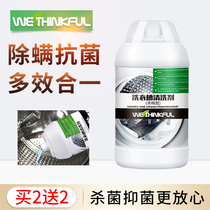 Washing machine tank cleaning agent Household semi-automatic old-fashioned drum wave wheel special cleaning agent Sterilization and descaling