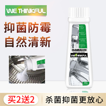 Washing machine tank cleaning agent Household semi-automatic old-fashioned drum wave wheel special cleaning Non-sterilization disinfection descaling