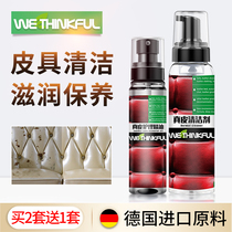 Leather cleaner Luxury leather bag scrubbing decontamination cleaning maintenance oil Rub leather sofa leather care liquid