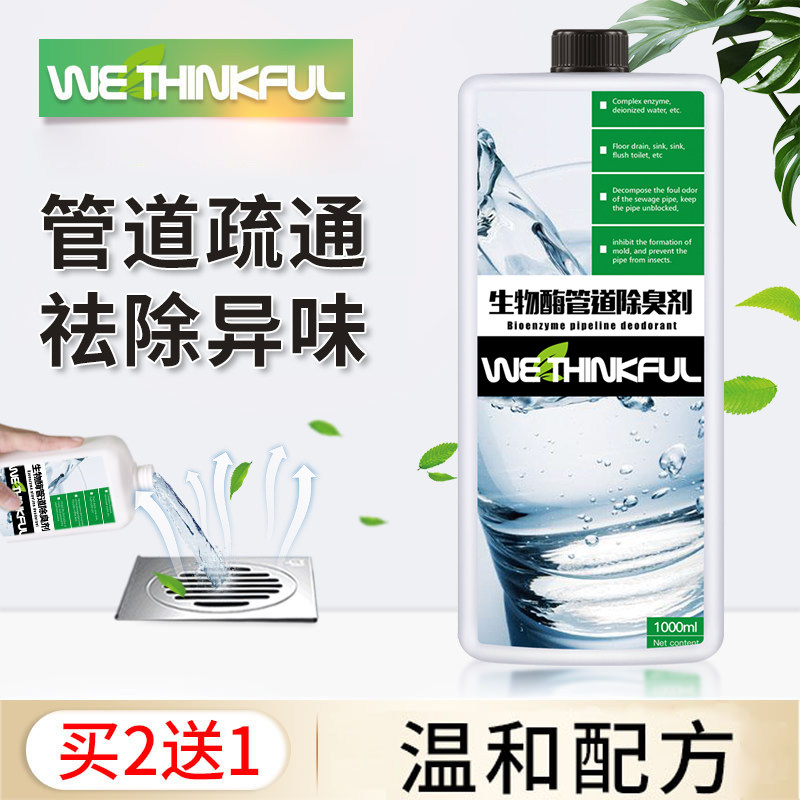 Sewer descaling agent toilet aromatherapy indoor household kitchen bathroom pipe odor anti-odor deodorant