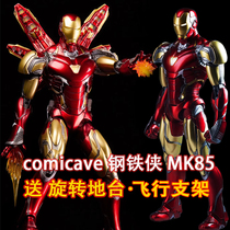 comicave 1 12 CS Iron Man MK85 metal alloy super movable glowing soldier model toy