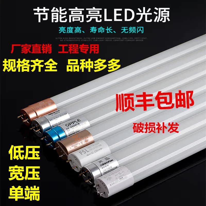 T8LED tube 1 2 meters 0 6 meters 0 9 meters low voltage 12V24V36V wide voltage 110V single-ended 4000K fluorescent lamp