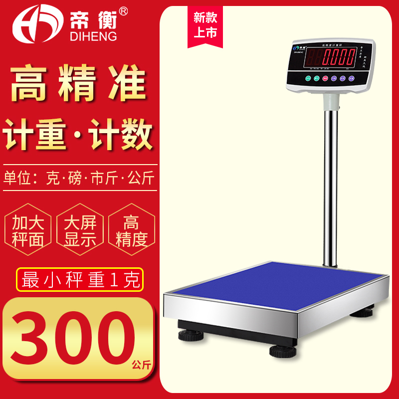 High-Precision 300kg Electronic Floor Scale Commercial Platform Scale Accurate Industrial Counting Scale Small Electronic Scale Gram