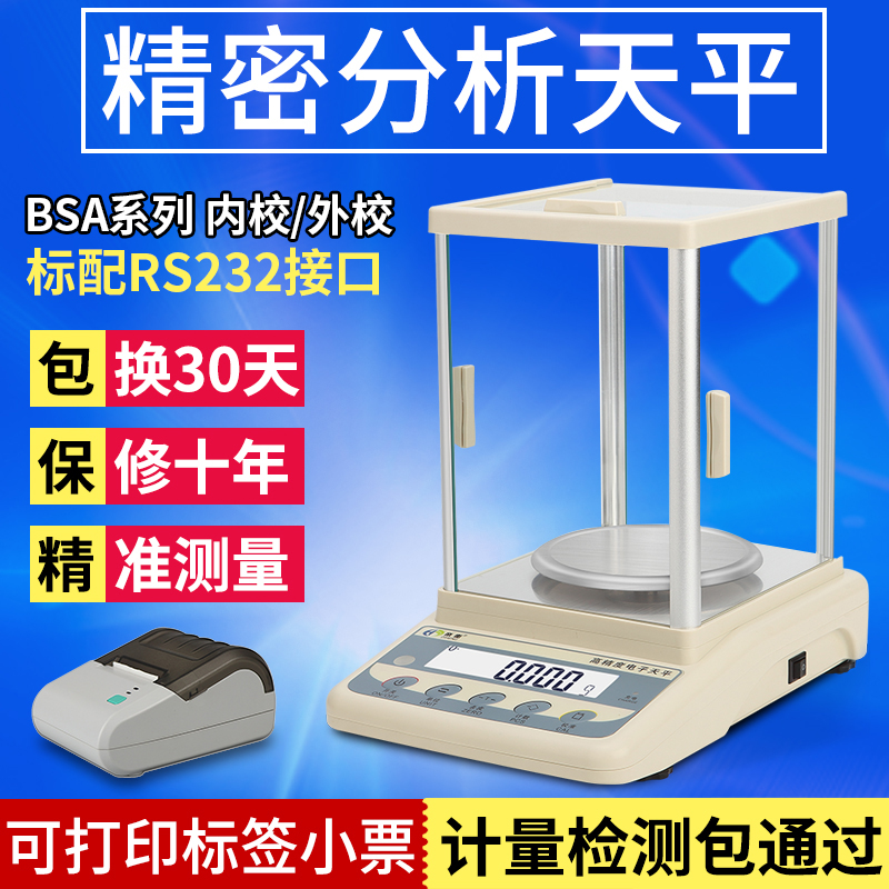 Laboratory Precision Electronic Analysis Scales 1/1000 High Precision Electronic Scale Gold Jewellery Scales Diamond Milligrams