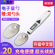 High precision home metering spoon says powdered milk seasoning food gram says medicine 0-1g small kitchen baking electronic scale