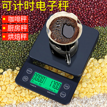 Can be timed hand-brewed coffee scale multi-function household kitchen electronic scale Bar special scale Small precision gram scale