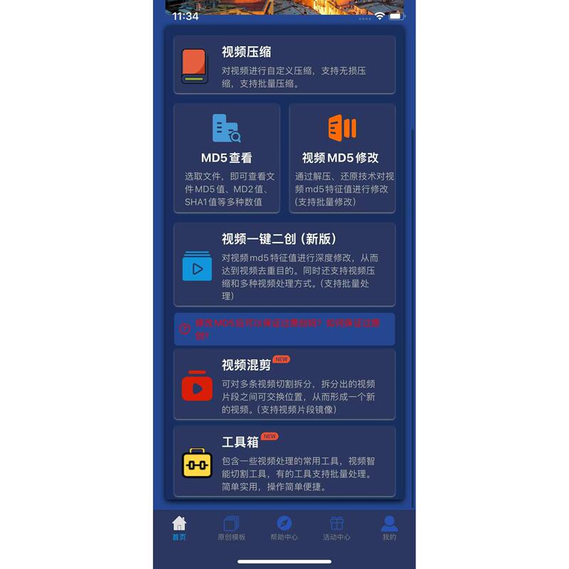Short Video Deduplication, Original Short Drama Transfer, Black Technology Automatic Editing, One-Click Batch Deduplication, Md5 Modification Short Video Deduplication, Original Short Drama Transfer, Black Technology Automatic Editing, One-Click Batch Deduplication, Md5 Modification