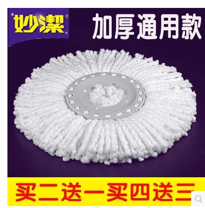 Miaojie spin mop dry mop replacement head good god mop universal replacement cloth spin mop head mop cloth