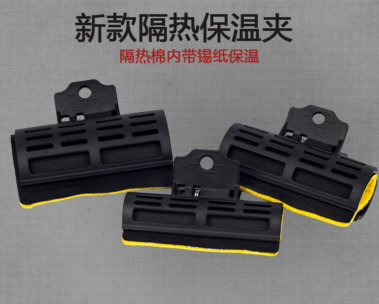Hairdressing perm machine clip Meidi tin foil thermal insulation clip digital perm clip hot perm thermal insulation cotton pad
