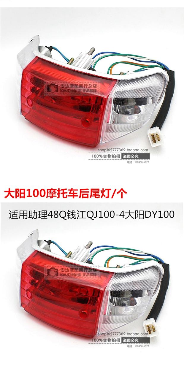 Đèn chùm phụ kiện xe máy cong Đèn phanh Dayang DY100 Kiểu cũ Mô hình lắp ráp đèn hậu Dayang 100 Đèn hậu đèn led philips lumileds cho xe máy