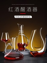 Red wine decanter hotel special high-end small wine dispenser white wine washing artifact European style hotel glass creativity