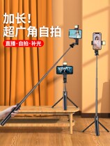 Anti-shake selfie stick mobile phone live bracket telescopic anti-shake tripod travel photo handheld with supplementary light telescopic