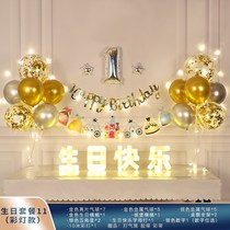 Birthday decoration scene layout girl background wall decoration Net red one year party surprise room theme package