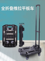 Household pull car construction site small cart pull water to take express delivery goods with wheels of bottled water small pull cart flat plate