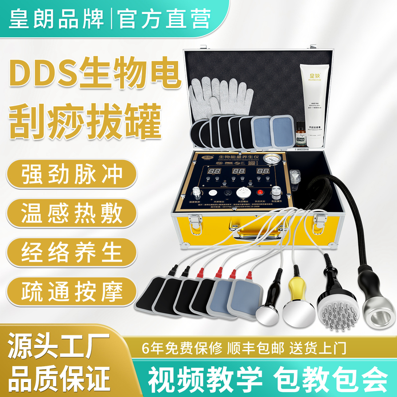 Dds Bioelectric Therapy Instrument Physiotherapy Shoulder and Neck Massager Gua Sha Cupping Energy Health Meridian Dredging Instrument for the Whole Body Dds Bioelectric Therapy Instrument Physiotherapy Shoulder and Neck Massager Gua Sha Cupping Energy Health Meridian Dredging Instrument for the Whole Body