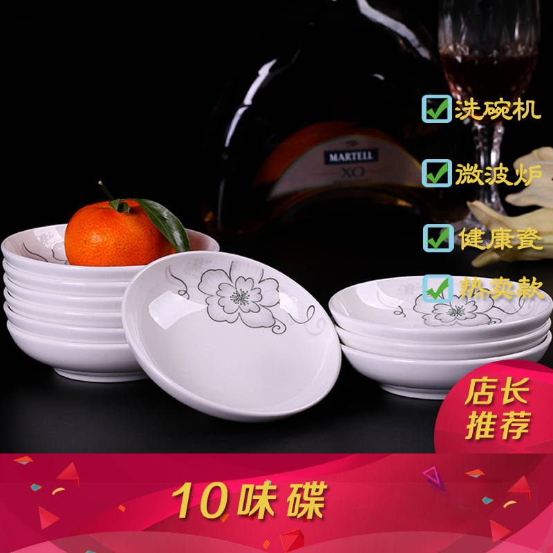 10-taste dish Household ceramic sauce vinegar dish Pickle dish Vinegar dish Snack dish Soy sauce dish Dipping dish Small plate