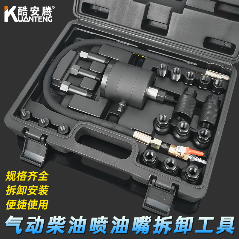 Pneumatic Diesel Injector Removal Tool Set 1000N Mercedes-Benz Dr. Puller V80 Maxus G10 Car