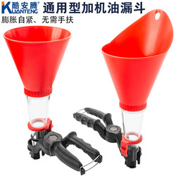 Universal multi-functional oil filling funnel car refueling artifact hands-free ເຄື່ອງມືພິເສດການໂຕ້ຕອບປັບໄດ້