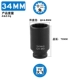 34mm, длина 78мм