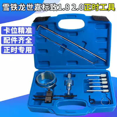 Citroen Sega logo Peugeot 1 8 2 0 Picasso C4C5 206 307 408 Timing special tool