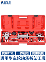 Car hub bearing removal tool front wheel axle head puller van rear wheel rear axle half shaft slide hammer puller