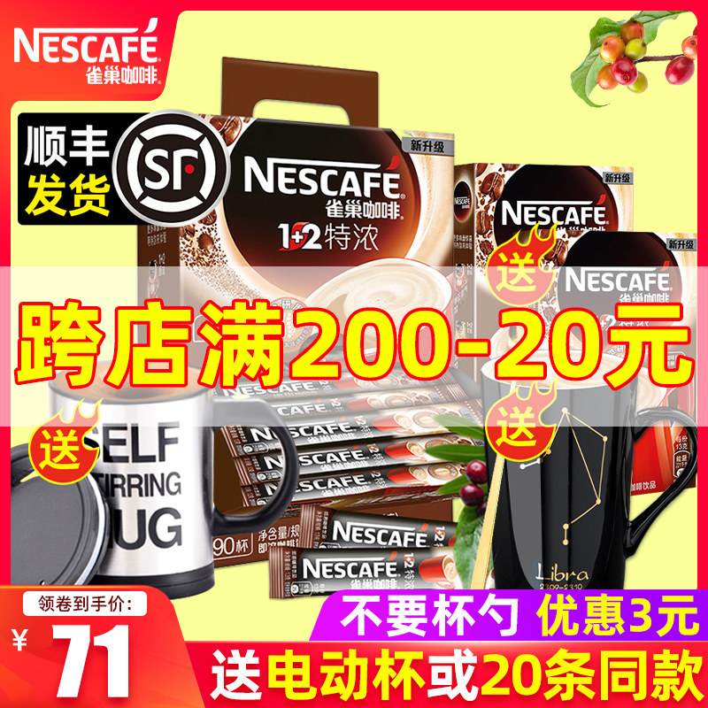 Nestle Nestle Coffee 1 2 Espresso Three-in-one instant coffee powder Gift box 90 pieces * 13g