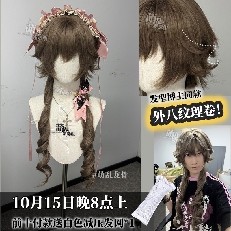 Already in Stock】Cute and Chaotic Dragon Bone Linen Teen Lolita Wig Doll Jellyfish Wolf Tail Prince Japanese Subculture Already in Stock】Cute and Chaotic Dragon Bone Linen Teen Lolita Wig Doll Jellyfish Wolf Tail Prince Japanese Subculture