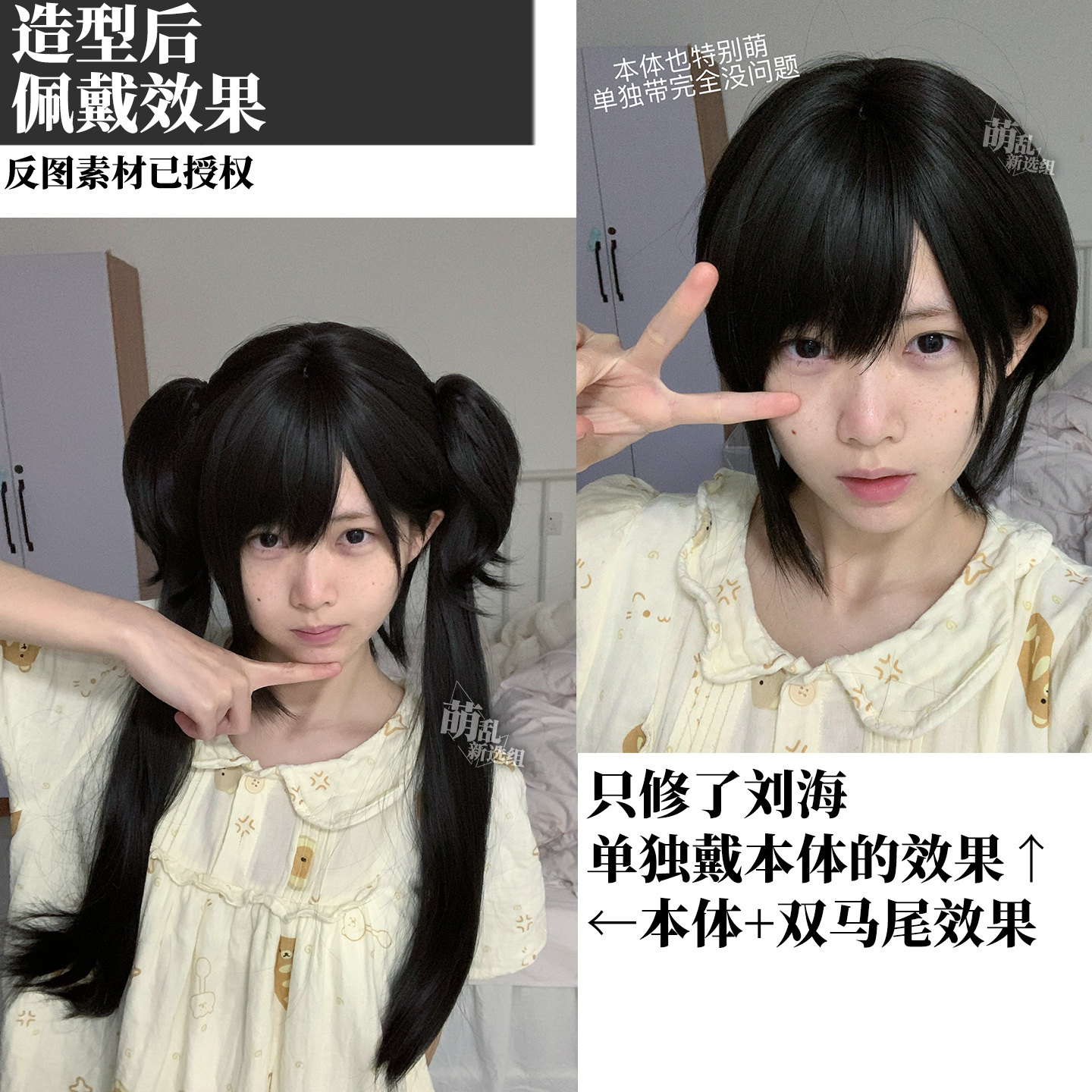 熊猫妹+抓夹双马尾假发直M刘海lolita萌宅cos神器！_COSPLAY配件_淘宝游戏网