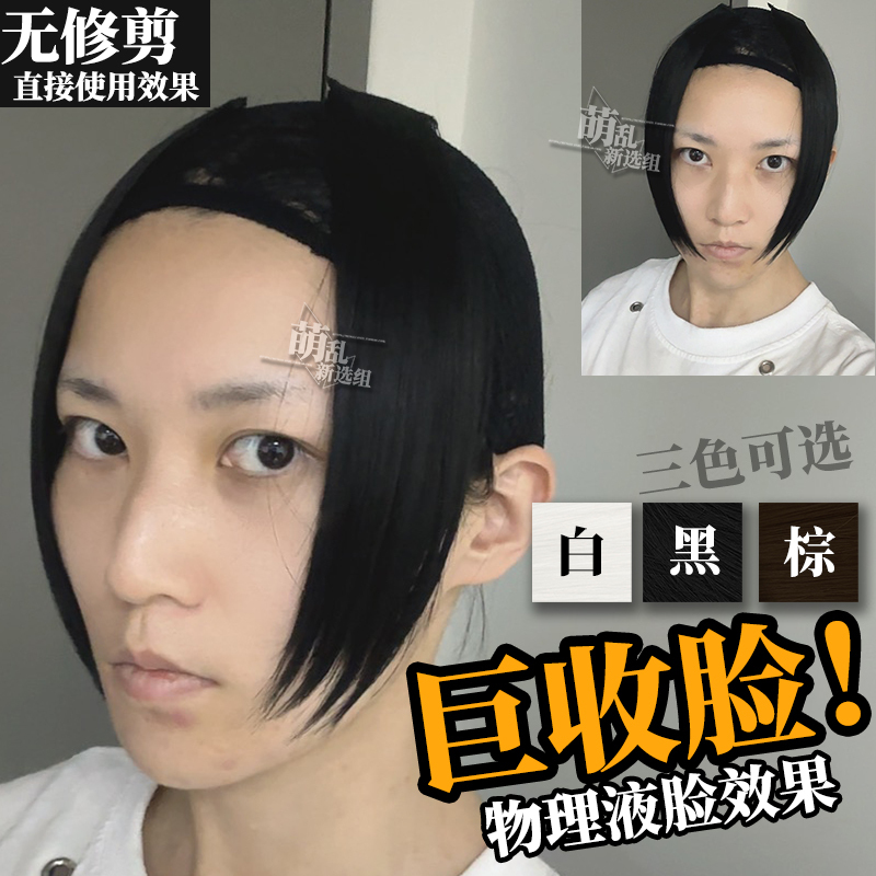 Physical Attachment + Cute Split-Part Face-Framing Sideburns Wig Piece Cos External Face-Hugging Hair Universal Bb Clip Lo Black Unisex